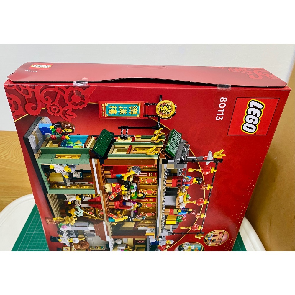 [步步高］全新未拆樂高LEGO 80113 樂滿樓 （全新未拆爛盒如圖）-細節圖4