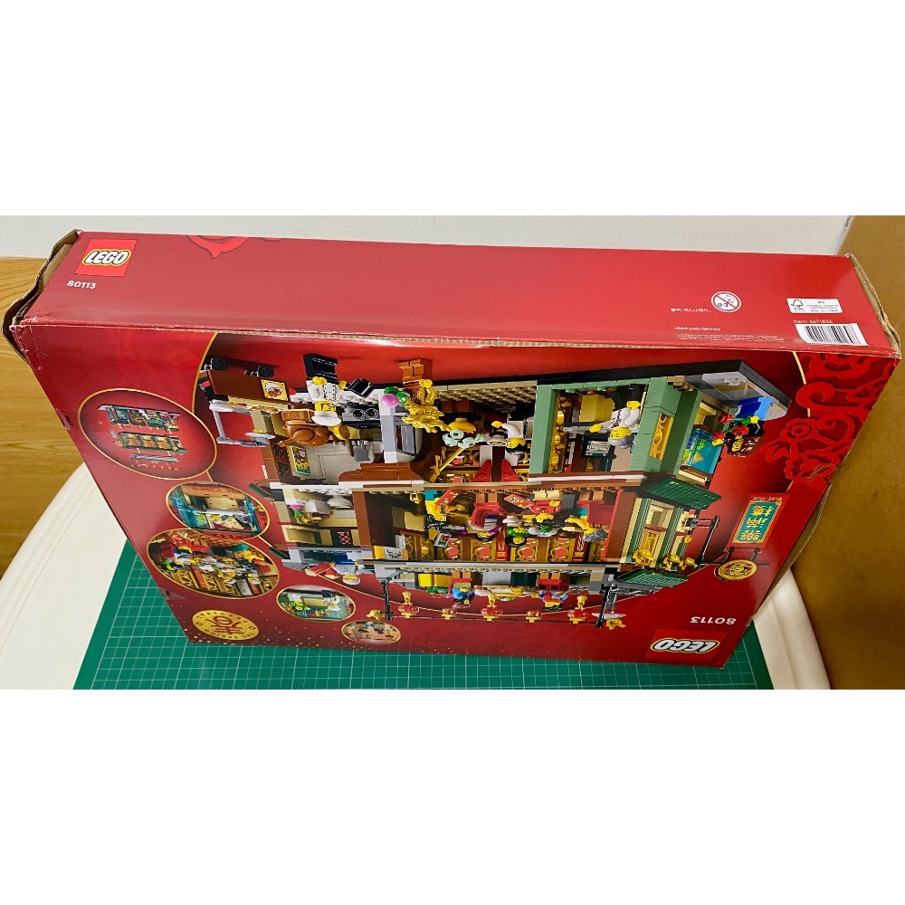 [步步高］全新未拆樂高LEGO 80113 樂滿樓 （全新未拆爛盒如圖）-細節圖5
