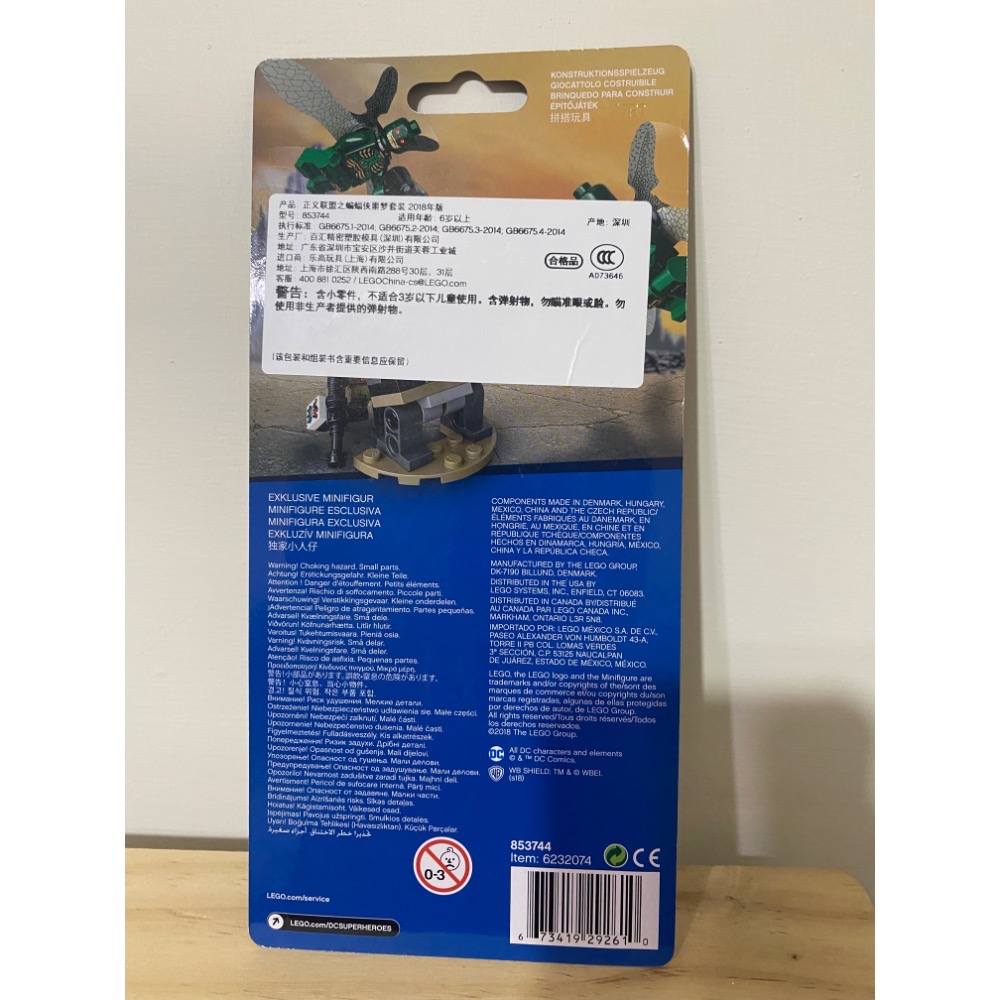 [步步高］獨佔絕版LEGO樂高853744 噩夢蝙蝠俠配件包 (全新未拆)-細節圖2