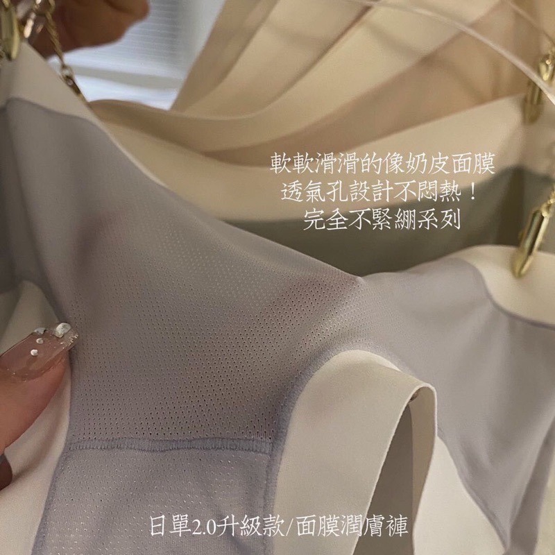 如絲如嫿 面膜潤膚冰絲內褲-細節圖4