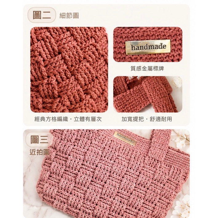 💖Dream’s 手作💖餅乾格鐵標棉線毛線編織肩背包、萬用包、手提包、容量大，現貨預購-細節圖2