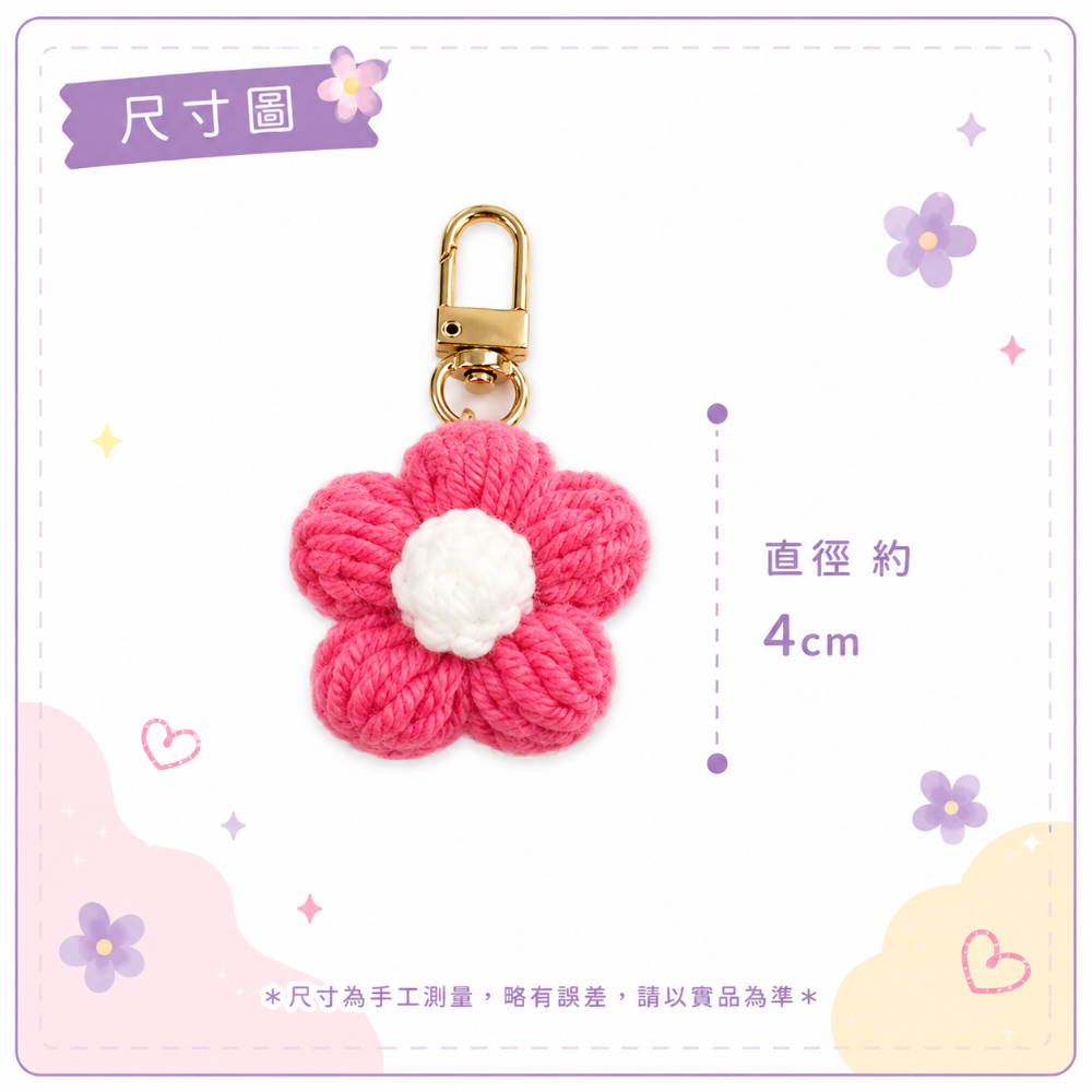 💖Dream’s手作💖DIY手工毛線編織-可愛泡芙花朵🌺吊飾成品，手機吊飾，鑰匙圈吊飾，小吊飾-細節圖2