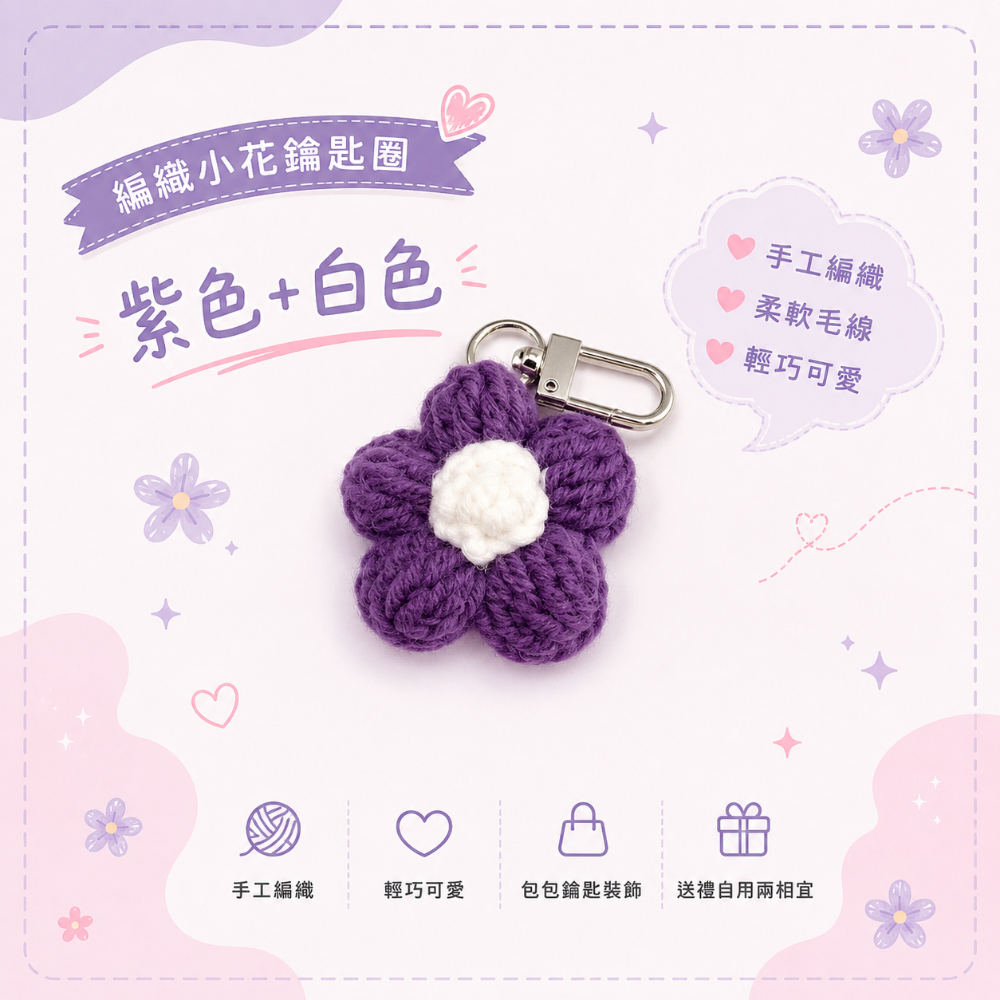 紫色+白