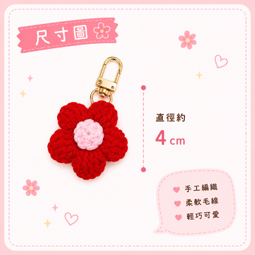 💖Dream’s手作💖DIY手工毛線編織-可愛泡芙花朵🌺吊飾成品，手機吊飾，鑰匙圈吊飾，小吊飾-細節圖2