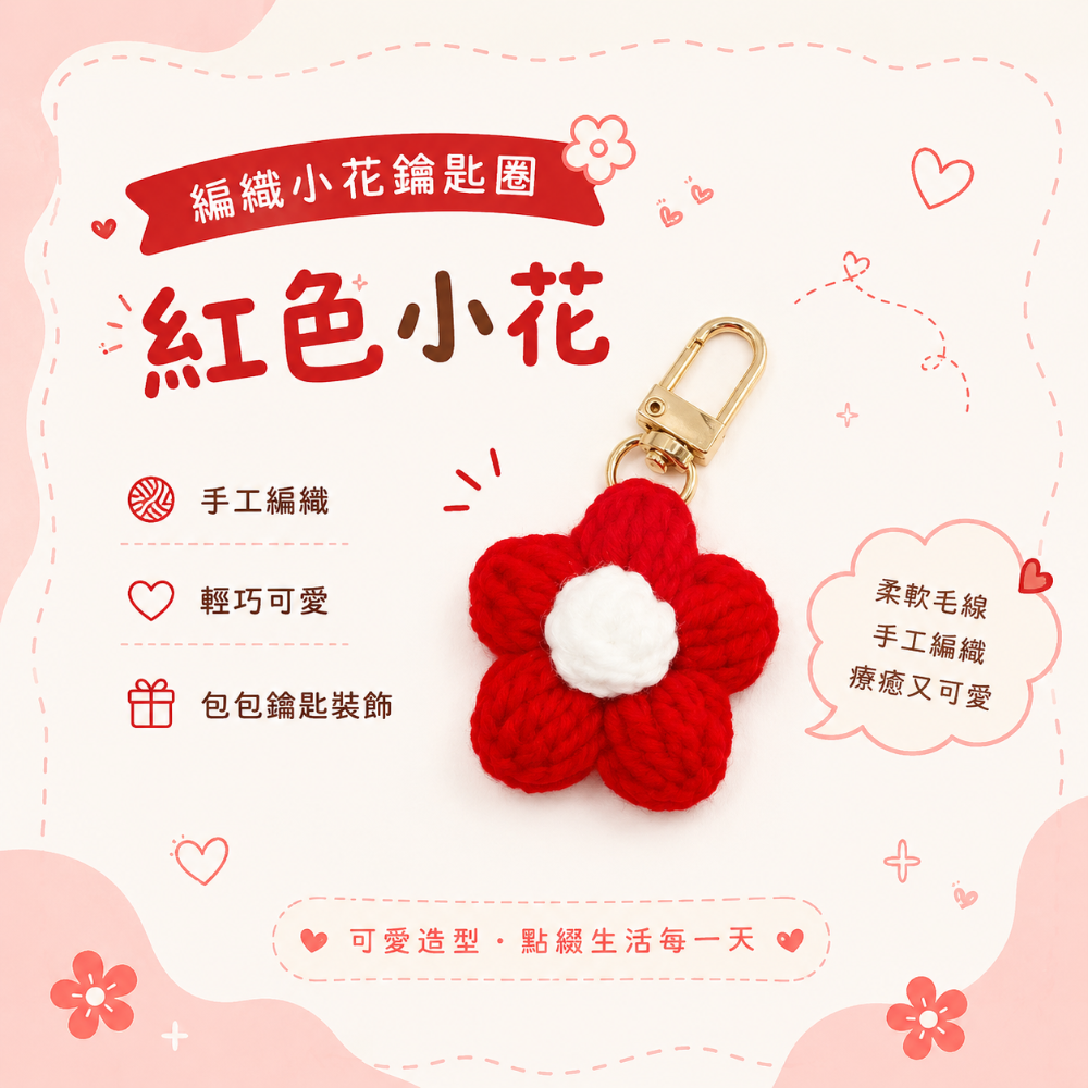 紅色+白