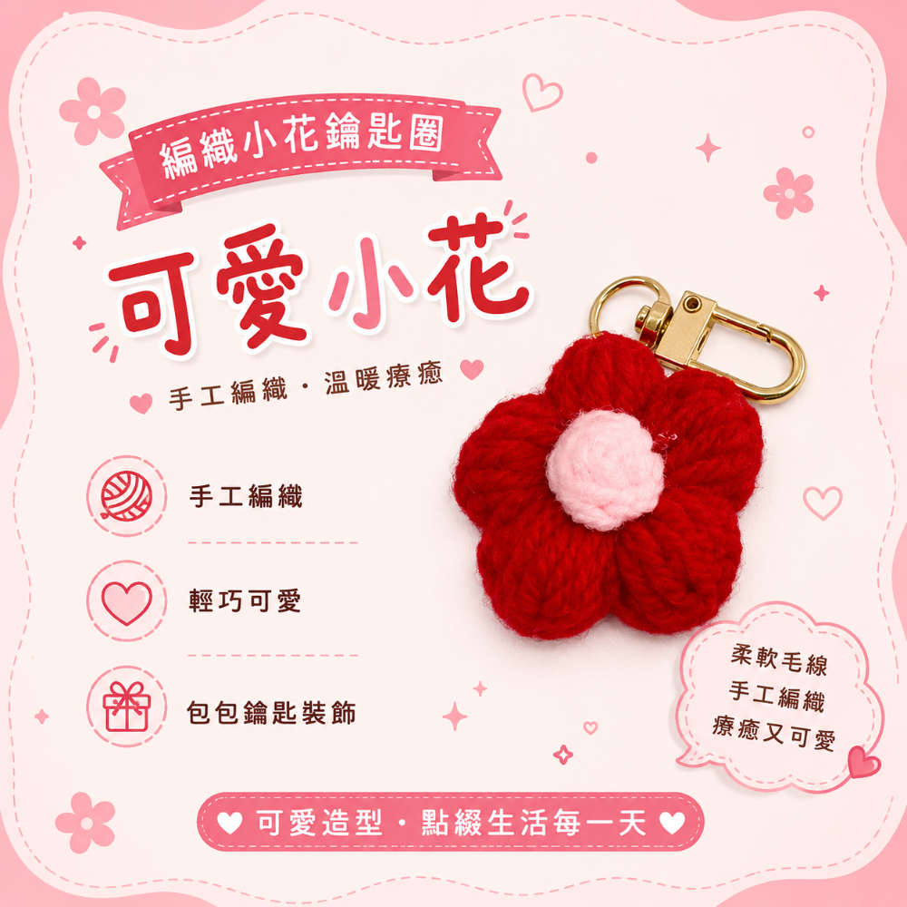 紅色+粉