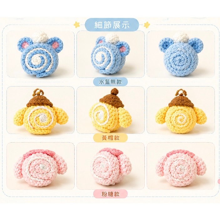 💕Dream’s手作💕 🍮布丁狗｜🎀美樂蒂｜🐭料理鼠王 手工毛線吊飾｜療癒系編織小物｜包包掛飾爆萌登場✨-細節圖3