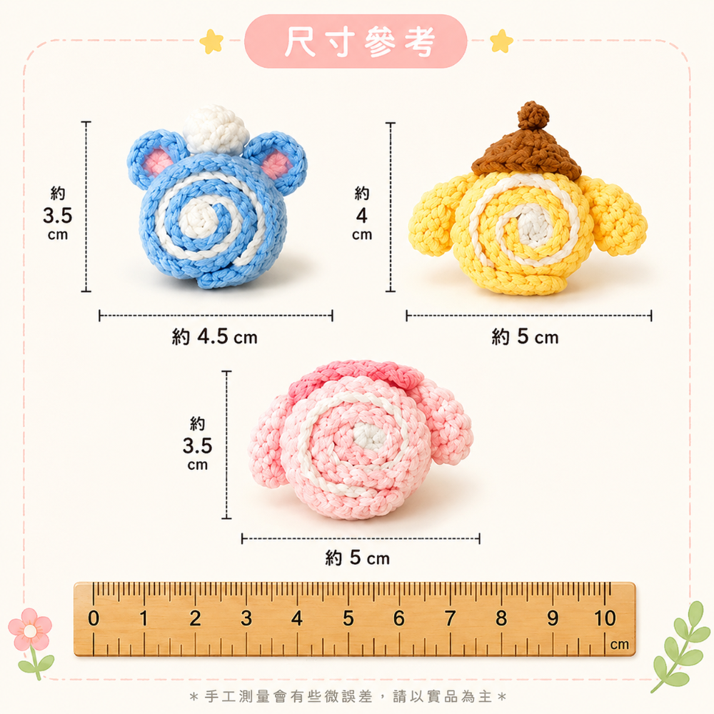 💕Dream’s手作💕 🍮布丁狗｜🎀美樂蒂｜🐭料理鼠王 手工毛線吊飾｜療癒系編織小物｜包包掛飾爆萌登場✨-細節圖4