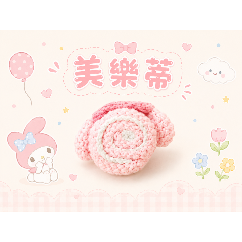 💕Dream’s手作💕 🍮布丁狗｜🎀美樂蒂｜🐭料理鼠王 手工毛線吊飾｜療癒系編織小物｜包包掛飾爆萌登場✨-規格圖7