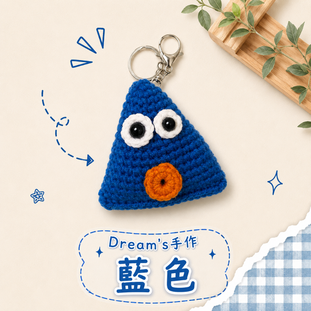 💕Dream’s手作💕 🧶療癒系小怪獸編織吊飾👾｜手工毛線吊飾｜包包掛飾｜搞怪大眼鑰匙圈｜可愛掛件｜交換禮物必備-規格圖10
