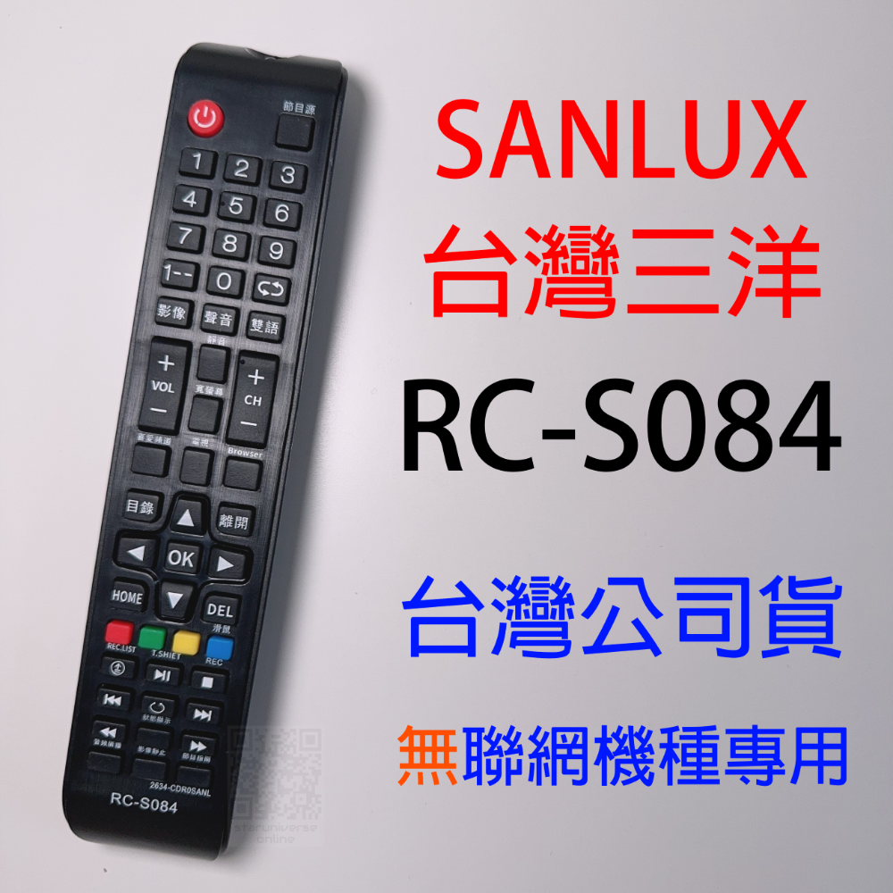 RC-S084