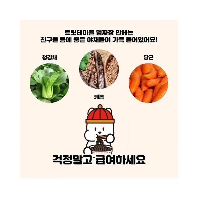 韓國🇰🇷寵物韓式炸醬麵-細節圖3