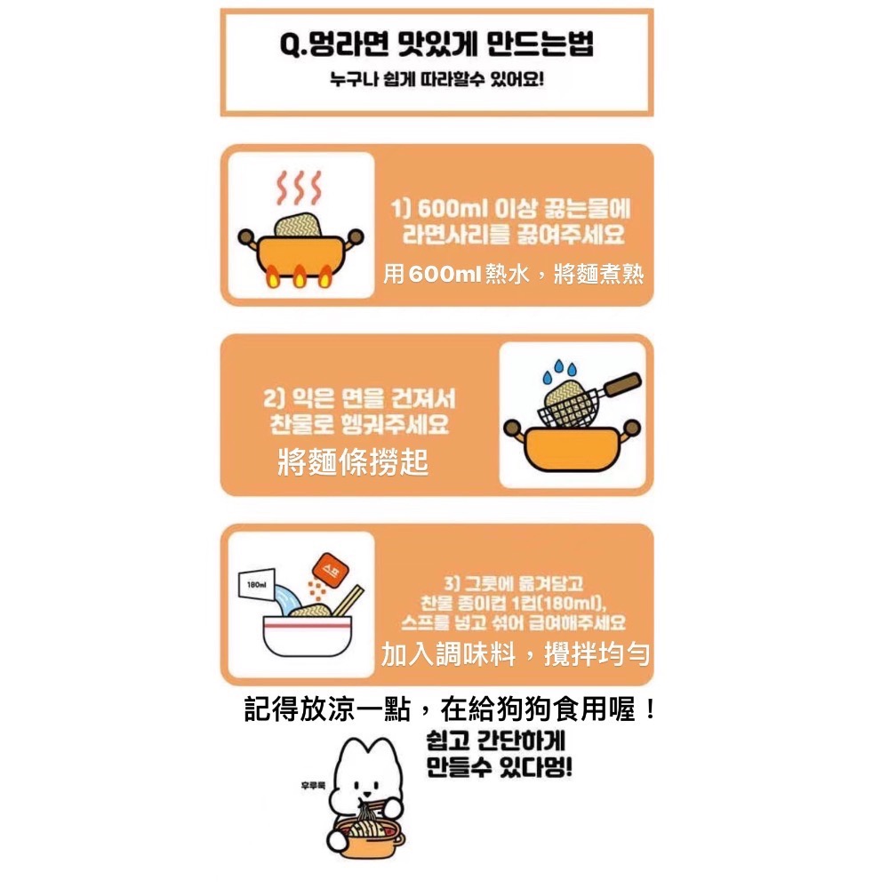 韓國🇰🇷寵物蔬菜拉麵-細節圖4