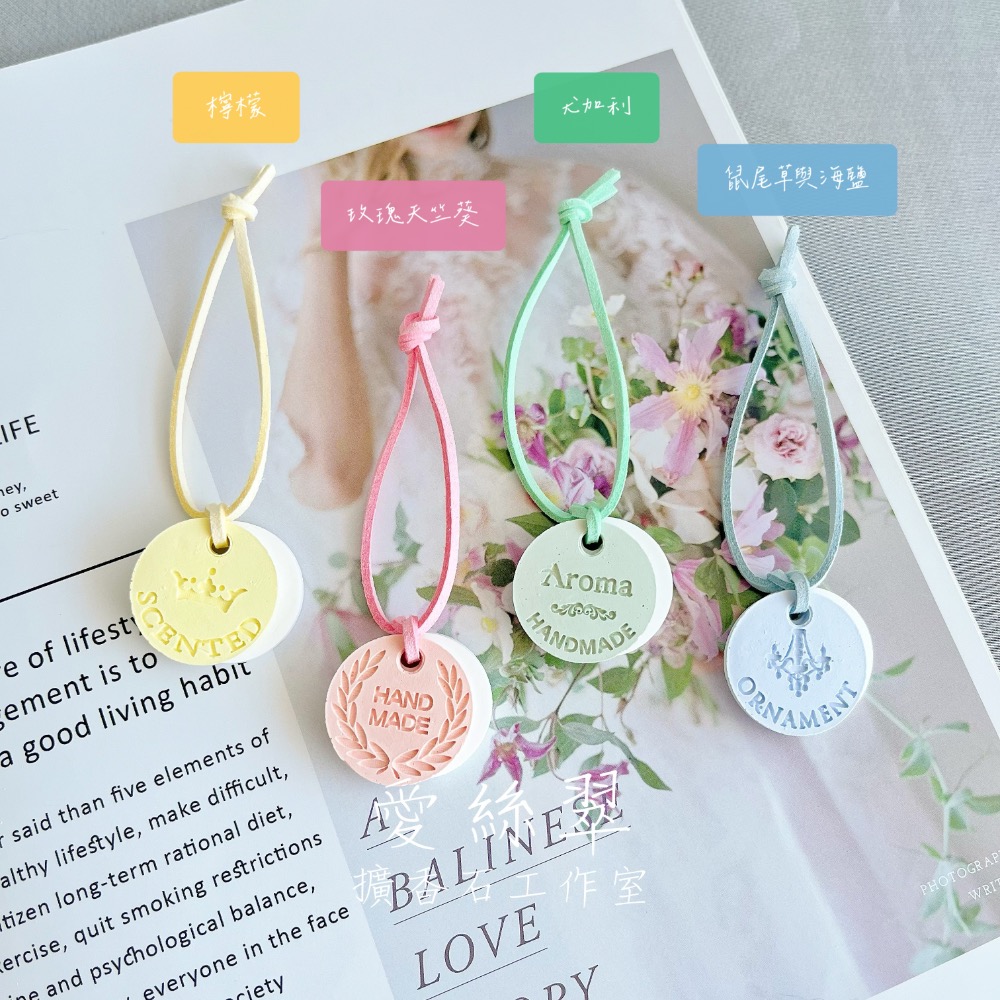 愛絲翠❤️有香味的硬幣擴香石-細節圖3