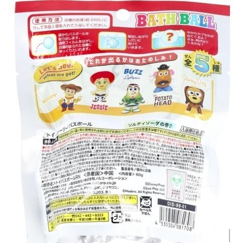 迪士尼皮克斯玩具總動員泡澡浴鹽驚奇蛋 泡澡球 泡湯球  泡澡玩具 洗澡玩具-細節圖2