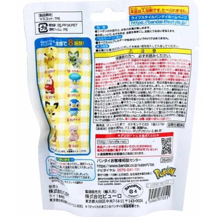 Bandai 寶可夢新世代泡澡浴鹽驚奇蛋 泡澡球 泡湯球  泡澡玩具 洗澡玩具-細節圖2