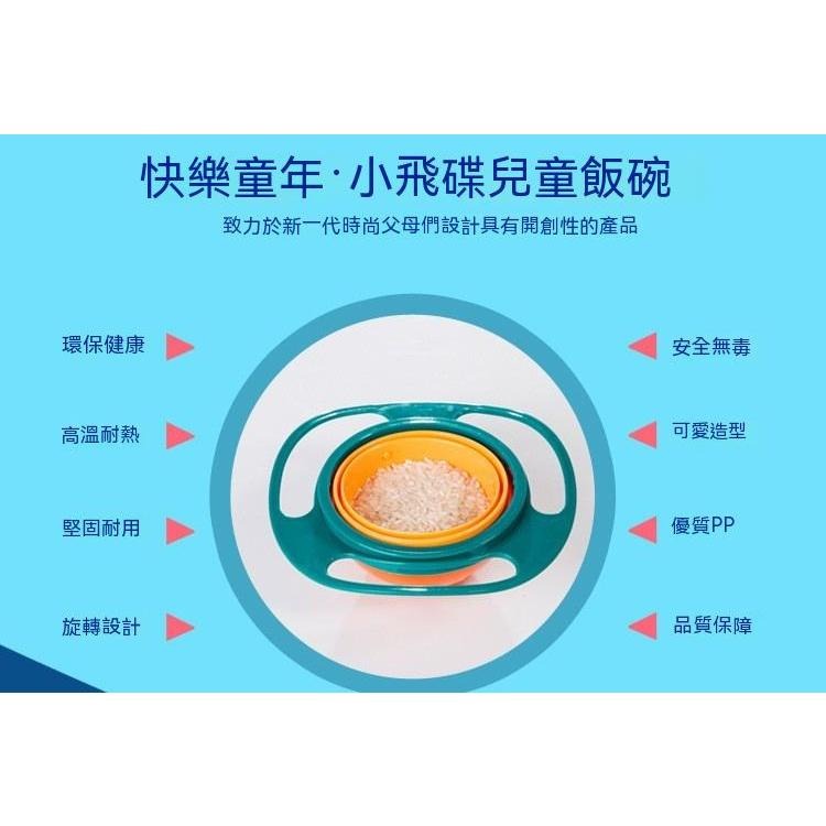 寶寶飛碟碗 平衡碗 360度旋轉不倒碗 趣味陀螺碗 飛碟零食碗 防漏創意旋轉碗-細節圖2