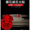 Baby in car 車內有寶寶鑽石反光汽車貼紙-規格圖6