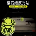 Baby in car 車內有寶寶鑽石反光汽車貼紙-規格圖6