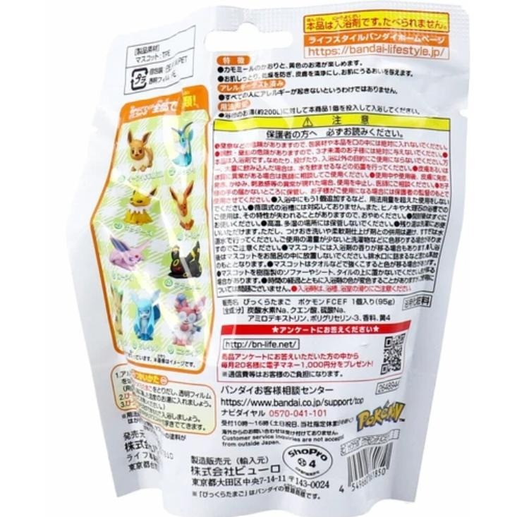 Bandai 寶可夢伊布泡澡浴鹽驚奇蛋 泡澡球 泡湯球  泡澡玩具 洗澡玩具-細節圖2