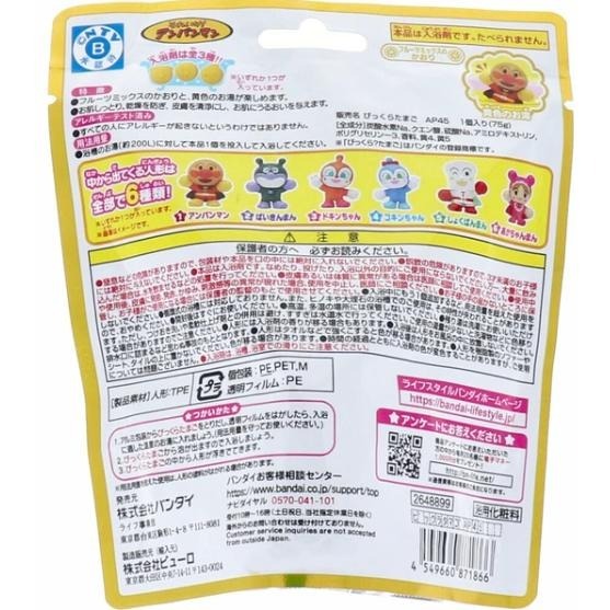 Bandai 麵包超人泡澡浴鹽驚奇蛋 泡澡球 泡湯球  泡澡玩具 洗澡玩具-細節圖4