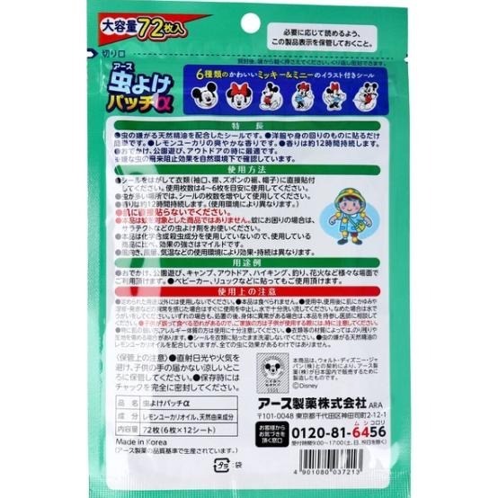 [韓國製]米奇米妮 驅蟲貼片 72片入 防蟲貼片 衣服防蟲貼紙  嬰兒車防蚊貼紙 精油防蚊貼紙-細節圖2