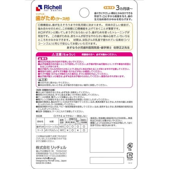 Richell 利其爾 可愛造型固齒器 水果/蔬菜固齒器(附收納盒) 嬰幼兒固齒器 寶寶固齒器 嬰幼兒玩具 咬咬樂-細節圖2