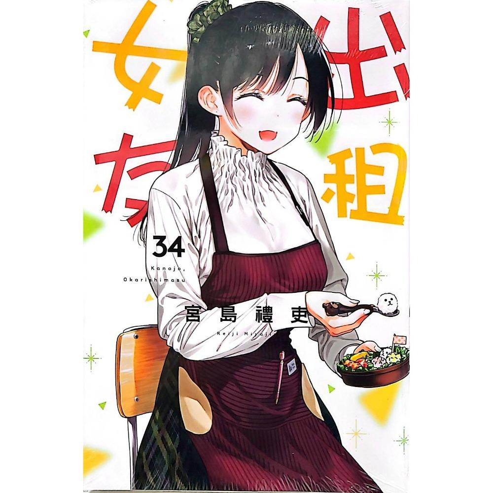 出租女友 33 34-細節圖2