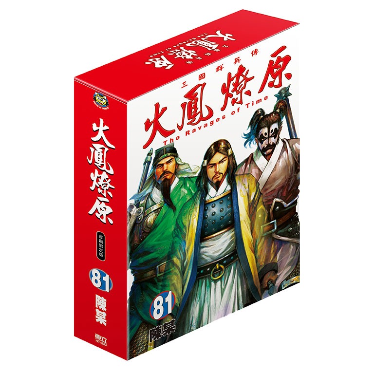 火鳳燎原（首刷限定版）81-細節圖2