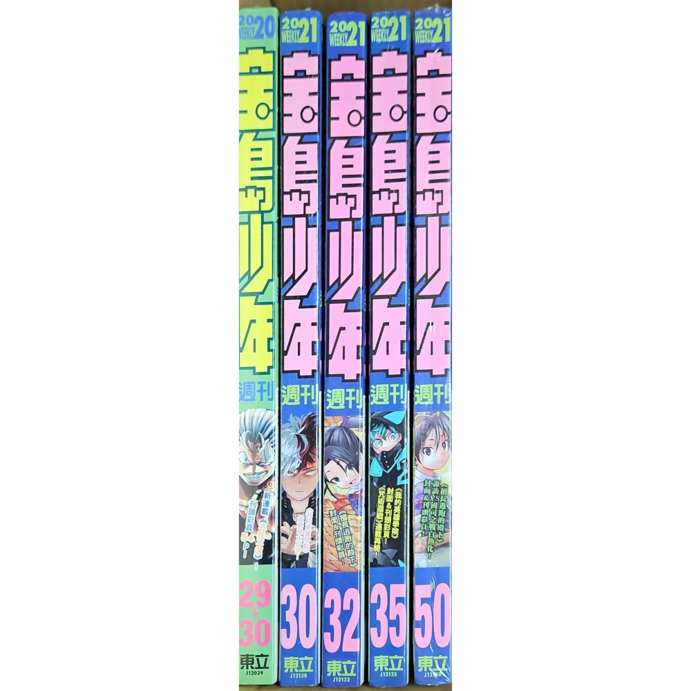 一次下標2020:2021:2022寶島少年一共14本即贈本賣場 航海王3D千陽號  DIY模型乙個-細節圖2