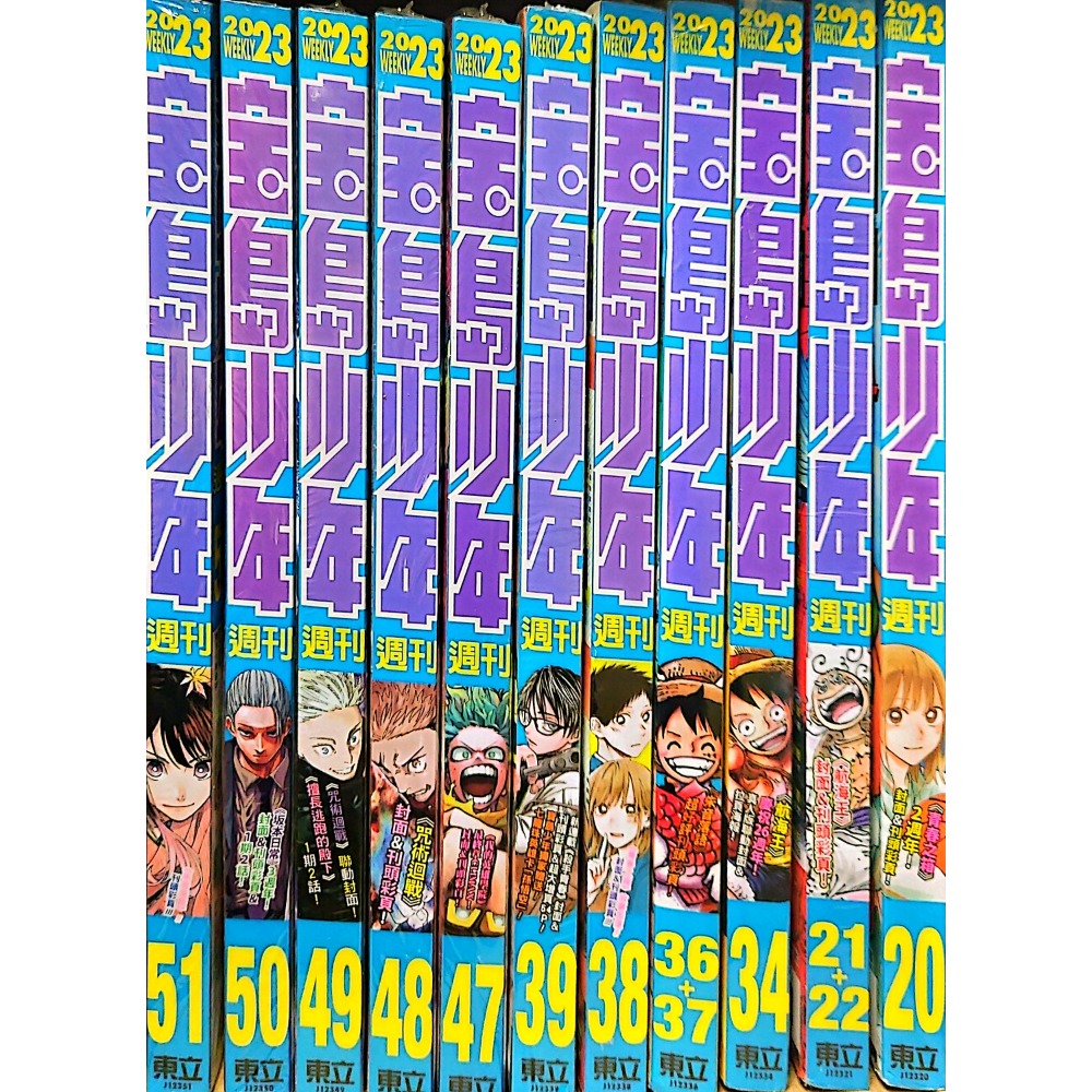 一次下標2020:2021:2022寶島少年一共14本即贈本賣場 航海王3D千陽號  DIY模型乙個-細節圖3