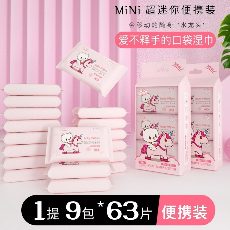 哎小巾 超迷你便攜濕巾-細節圖4