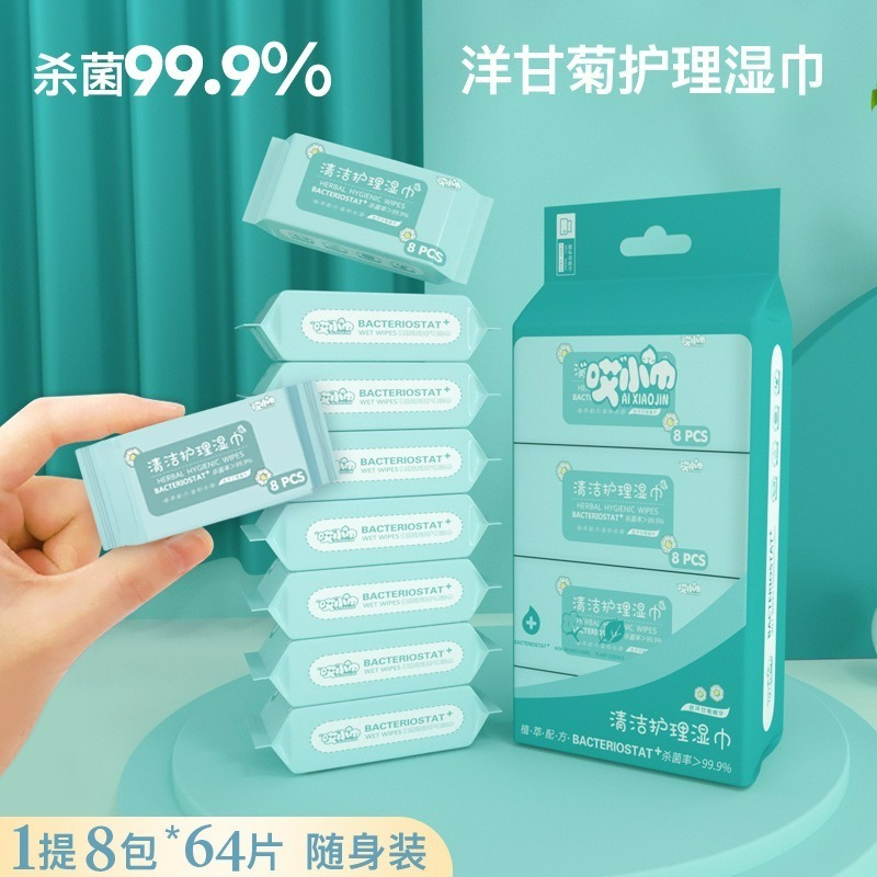 哎小巾 超迷你便攜濕巾-細節圖5