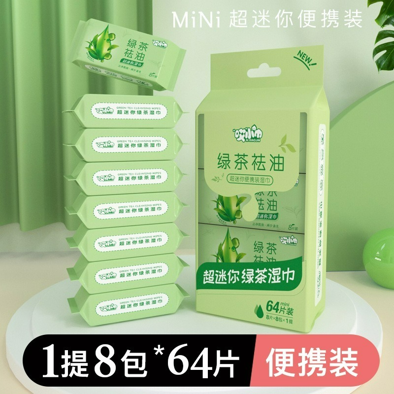 哎小巾 超迷你便攜濕巾-細節圖6