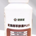 【分售】健康加 鴕鳥精萃膠囊PLUS300粒/袋 美國專利復合甘胺酸鈣 非變性二型膠原蛋白-規格圖1