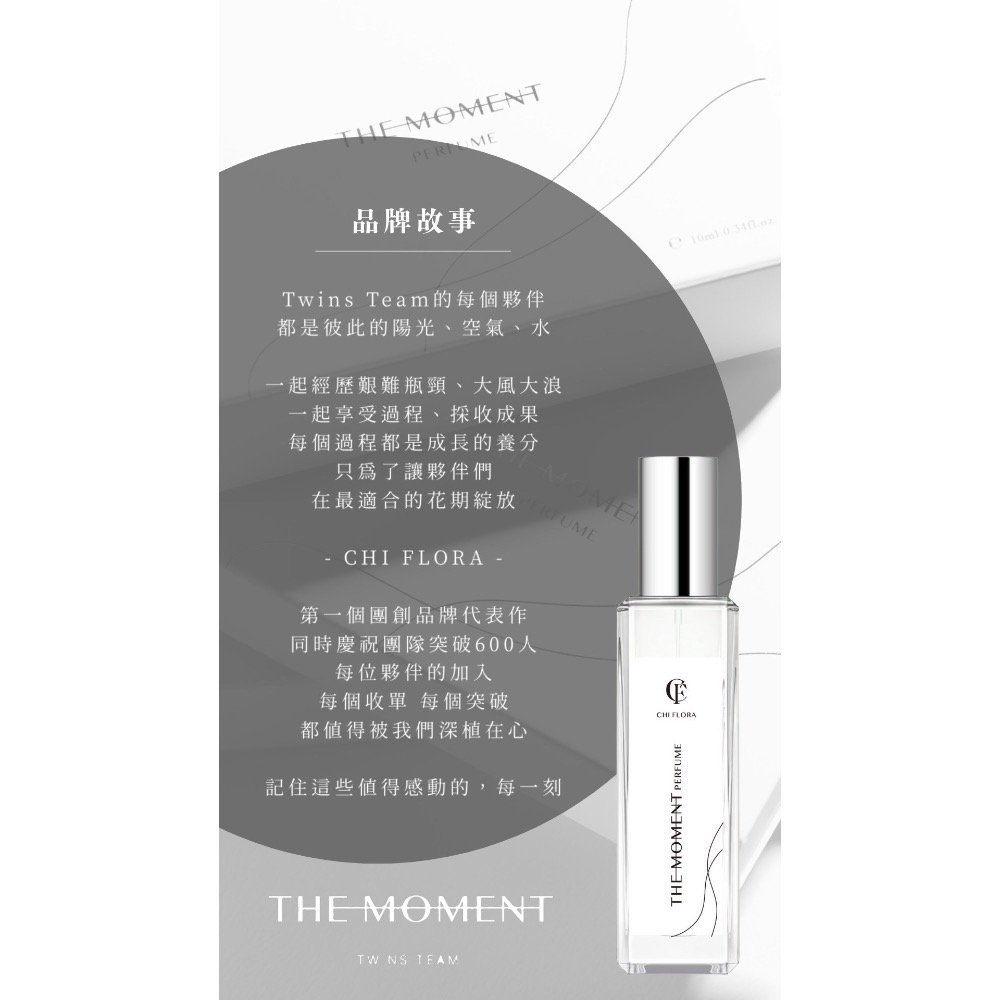 🍈CHI FLORA THE MOMENT 獨家團創香水-細節圖3