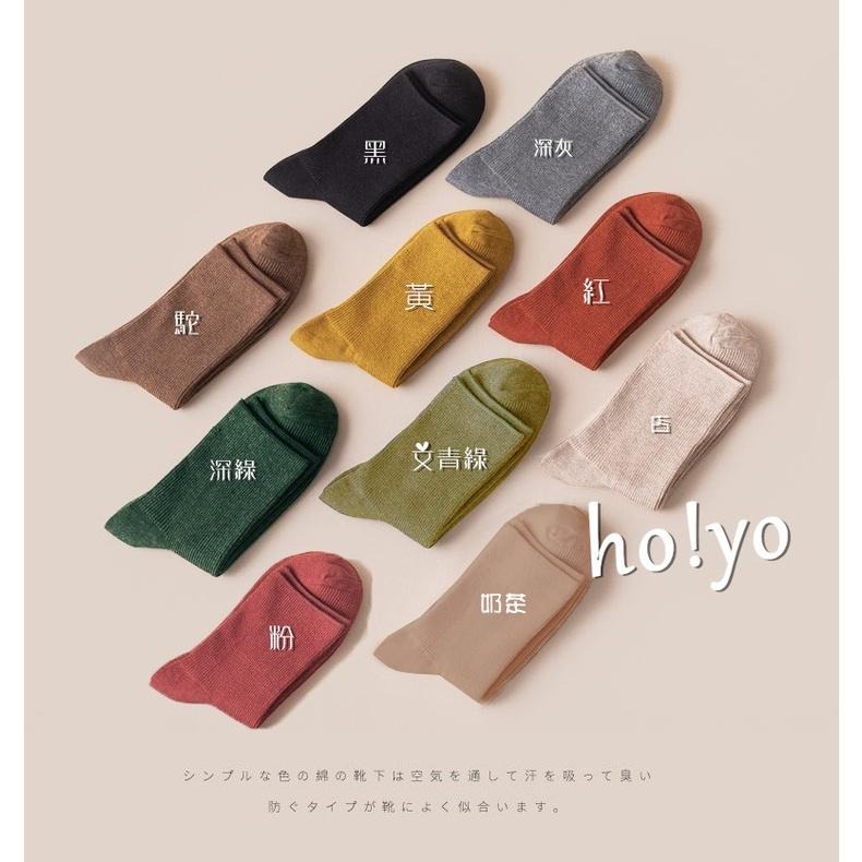 日系原單超值組🇹🇼10雙入 莫蘭迪 素色襪子 中筒襪 襪子 堆堆襪 短襪 棉襪可愛襪 糖果襪 百搭潮襪 學院 韓版 素襪-細節圖9