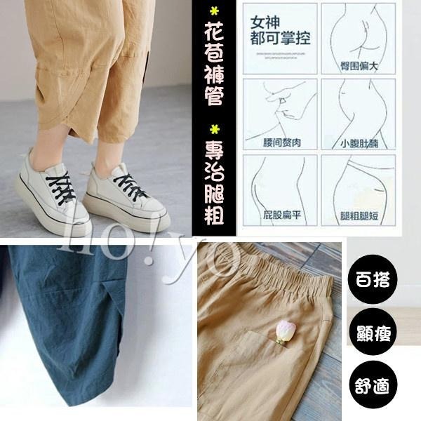 台灣現貨🇹🇼寬鬆透氣 鬆緊高腰 哈倫褲 棉麻褲 七分褲 八分褲 顯瘦修身 闊腿褲 飛鼠褲 花苞褲 寬褲 棉麻寬褲 休閒褲-細節圖9