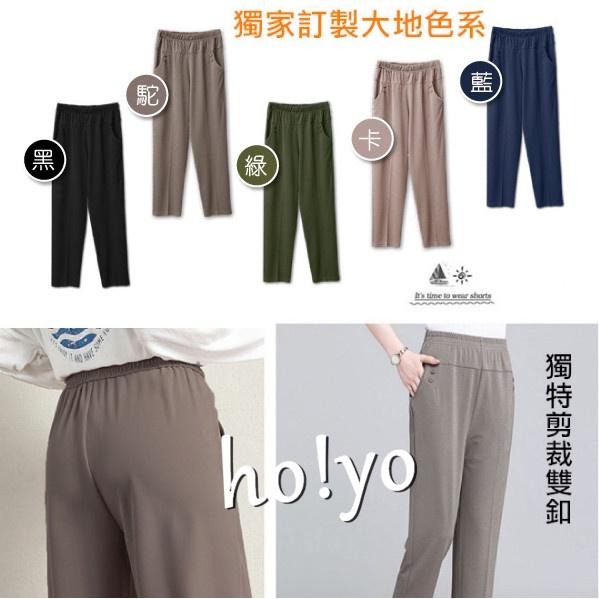 高腰日系 口袋哈倫褲 老爺褲 透氣冰絲涼感 休閒褲 休閒長褲 寬褲 顯瘦修身 超彈力女生長褲 居家 素色百搭長褲 運動褲-細節圖9