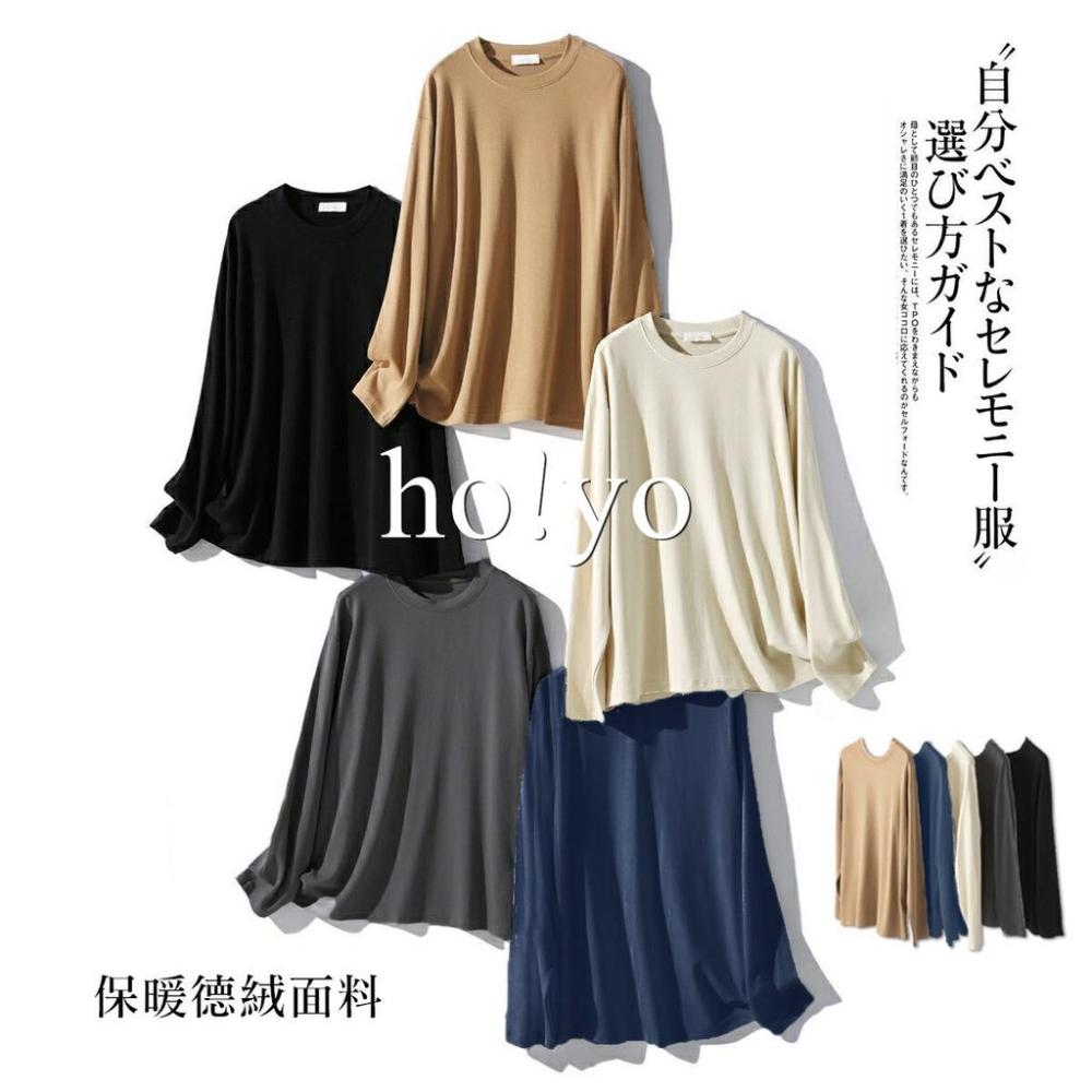 純色🇹🇼 日系高質感德絨 長袖素T 女 微磨毛 長袖T恤 冬天 保暖上衣 大學T素面 純色長T 素T 圓領T恤 打底衫-細節圖8