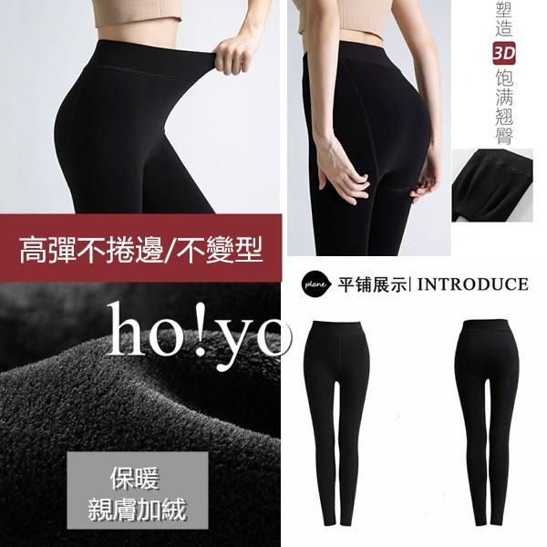 高腰 九分 刷毛 加絨 內搭褲 黑褲 長褲 褲襪 內搭長褲 保暖 透氣 防走光 打底褲 百搭 厚褲襪 暖暖褲 刷毛褲-細節圖8