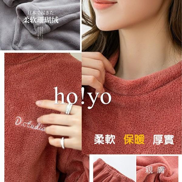 台灣現貨🇹🇼仙女暖暖套裝 珊瑚絨 冬天睡衣 保暖睡衣 套裝睡衣 兩件式睡衣 長袖 睡衣 居家服 成套睡衣 睡衣女 家居服-細節圖9