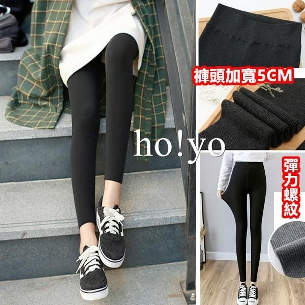 高腰加襠 保暖 中厚 素面 坑條 螺紋 直條紋 內搭褲 內搭長褲 長褲 保暖褲 韻律褲 休閒褲 休閒長褲 運動褲 彈性褲-細節圖4