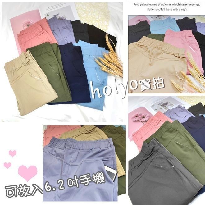 9色任選🌈熱銷現貨 超彈力 顯瘦 老爺褲 寬鬆哈倫褲 多巴胺穿搭 休閒長褲 休閒褲 口袋哈倫褲 工作褲 AB褲-細節圖8