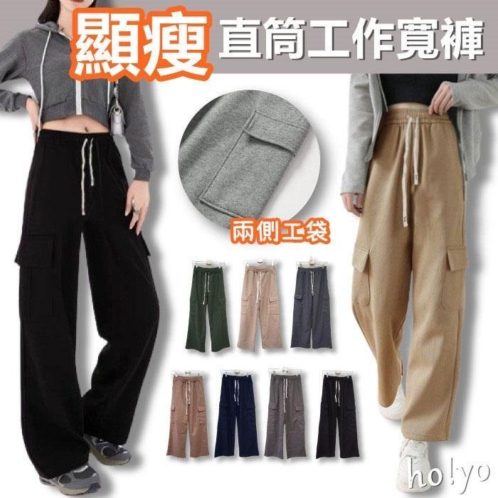 7色任選🇹🇼顯瘦中厚挺版 鬆緊高腰 工裝褲 寬褲 工作褲 直筒褲 闊腿褲 休閒褲 休閒長褲 落地褲 長褲 褲子-細節圖2
