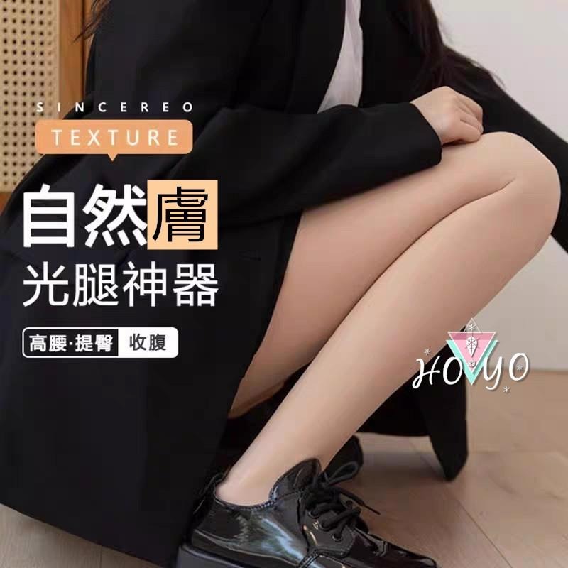 現貨 高腰收腹加絨自然膚 光腿神器 刷毛加絨褲襪 刷毛褲襪 膚色褲襪 連襪 保暖襪 褲襪 內搭褲 保暖襪 冬天襪子-細節圖4