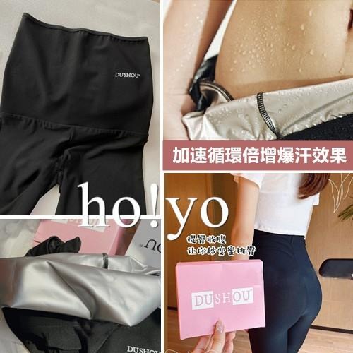 超顯瘦 速乾 瑜珈褲 運動褲女 收腹褲 瑜伽褲 爆汗褲 科技銀塗層 塑腹褲 休閒褲 健身 內搭褲 韻律褲 褲子長褲 塑褲-細節圖8