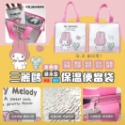 48H出貨 可愛三麗鷗Sanrio 保溫便當袋 Kitty 美樂蒂 酷洛米-規格圖4