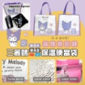 48H出貨 可愛三麗鷗Sanrio 保溫便當袋 Kitty 美樂蒂 酷洛米-規格圖4