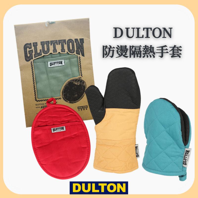 『現貨』DULTON 防燙手套  日本熱銷款 烤箱手套 隔熱手套 露營手套 微波爐手套 鑄鐵鍋手套  廚房手套 鍋墊-細節圖2